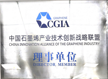Director unit of China graphene industry technology innovation strategic alliance